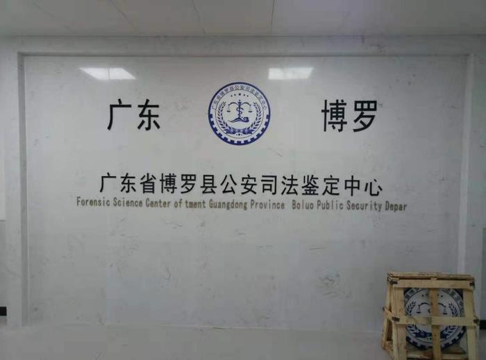 榆中博罗公安局新建业务技术用房刑侦技术室设施设备采购项目